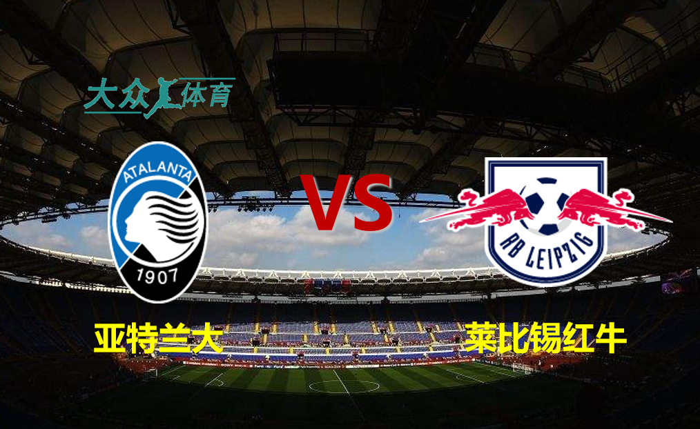 莱比锡训练开放日，集结日止住颓势引欢呼，欧联在即，高层口径保持一致 